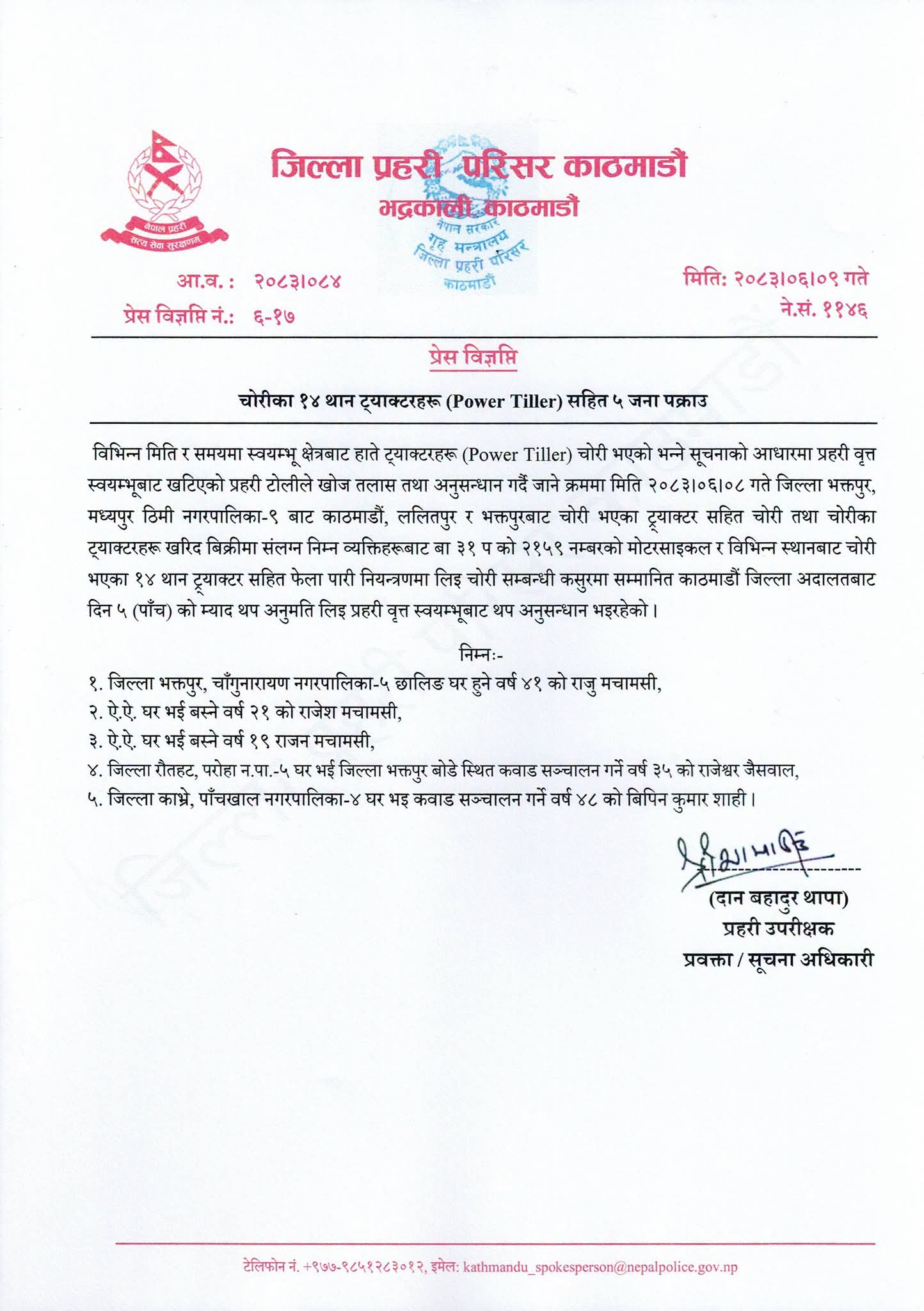 काठमाडौं उपत्यकाबाट चोरी भएका १४ पावर टिलर बरामद, ५ जना पक्राउ